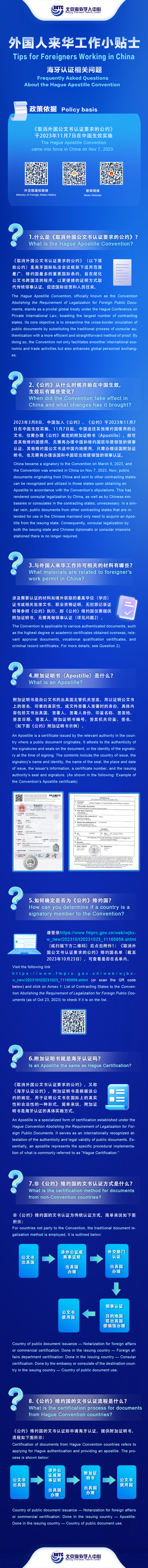 Tips for Foreigners Working in China_0603.png